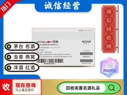 黄埔区回收银泰购物卡