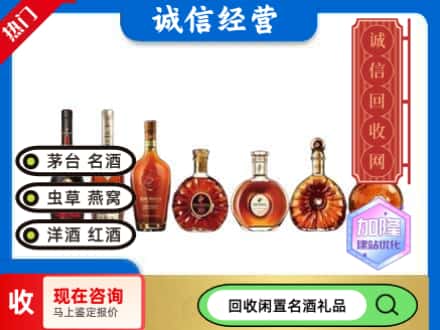 黄埔区回收三大洋酒
