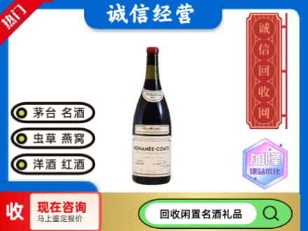 黄埔区回收红酒